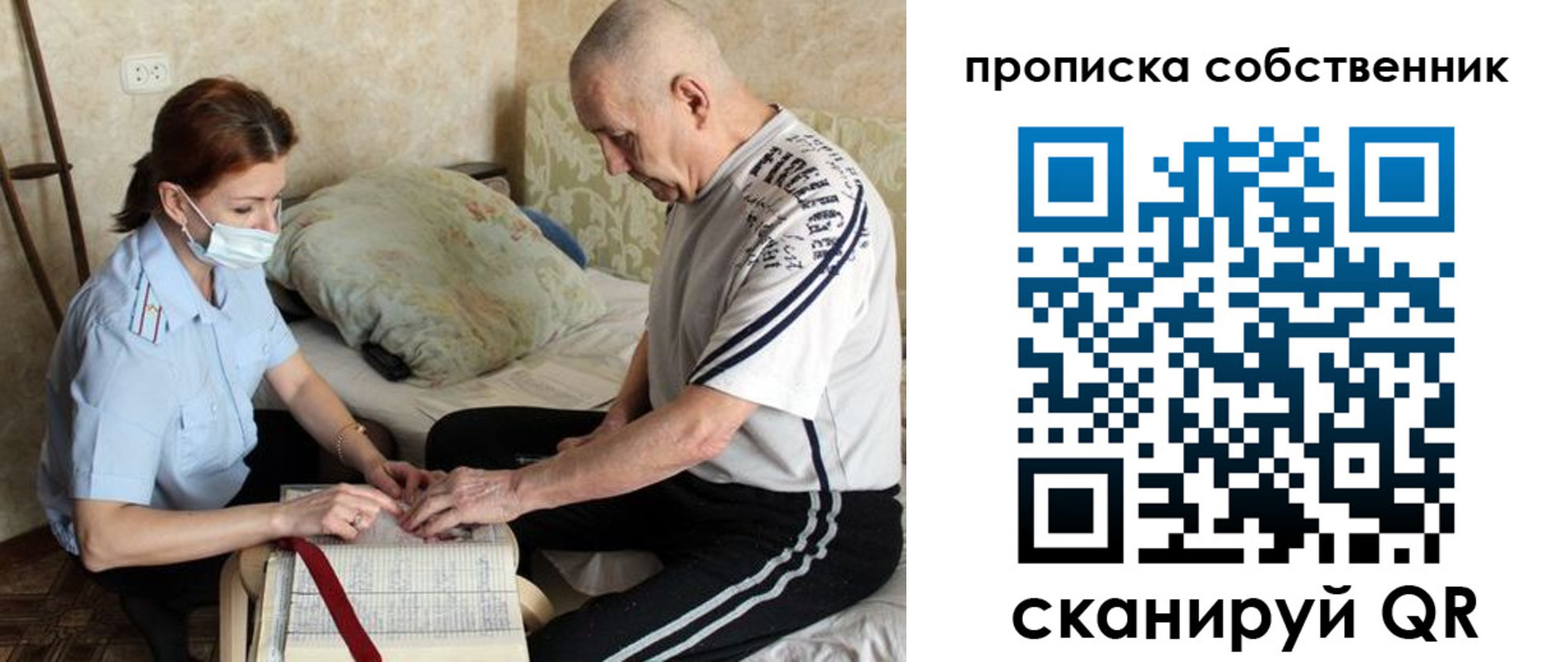 временная регистрация поиск в Волжском