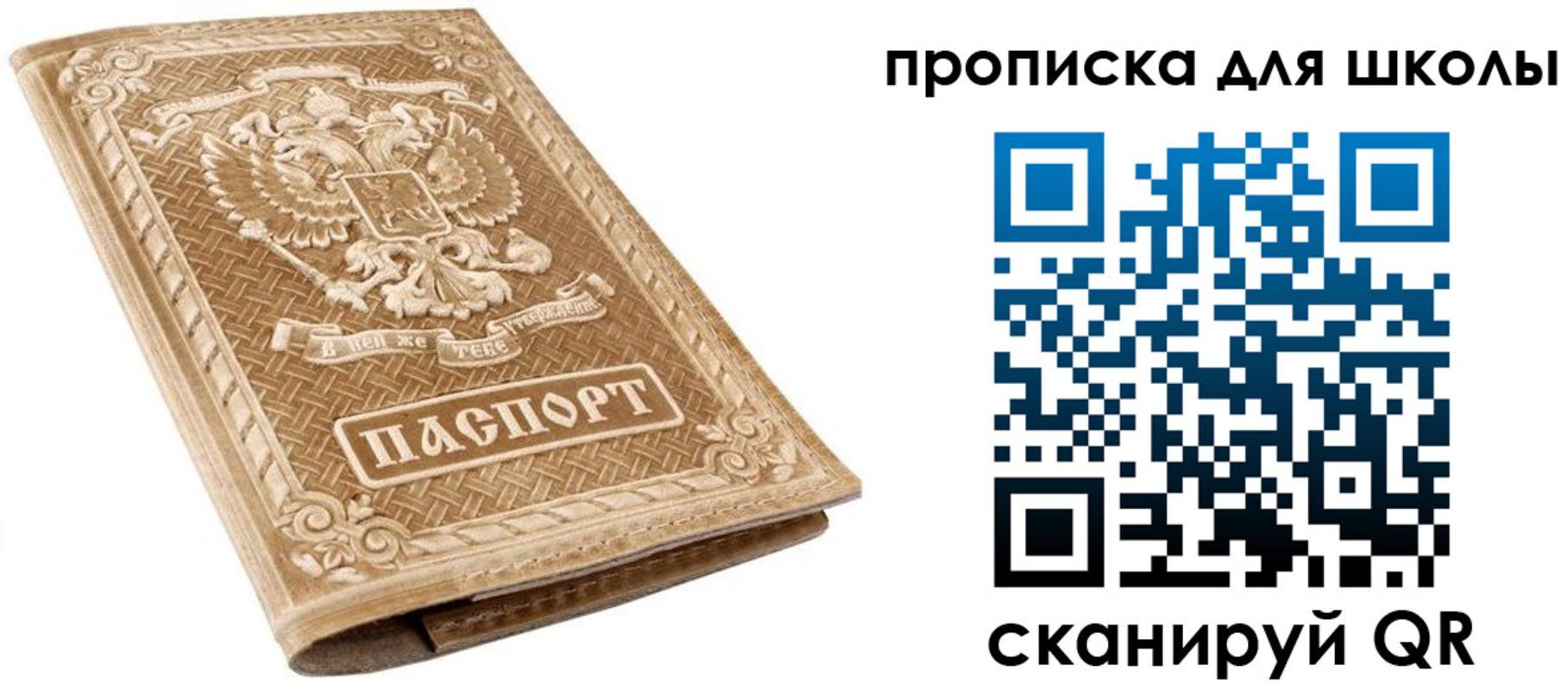 прописка регистрация в Волжском
