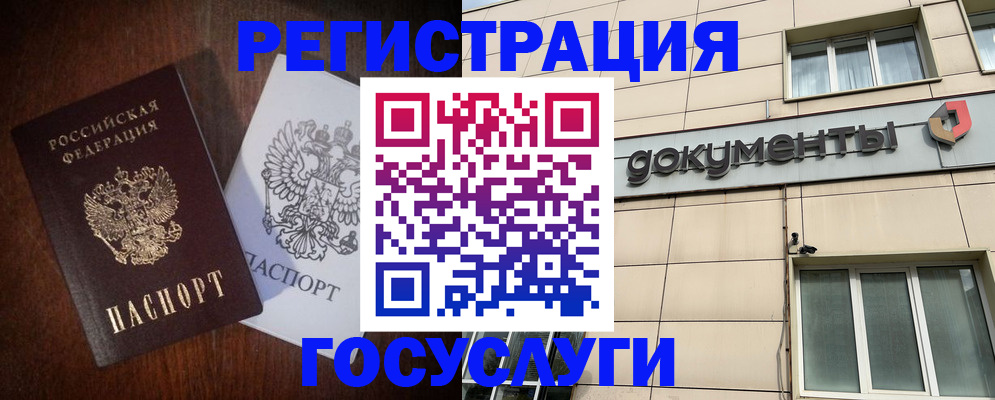 прописка от собственника в Волжском