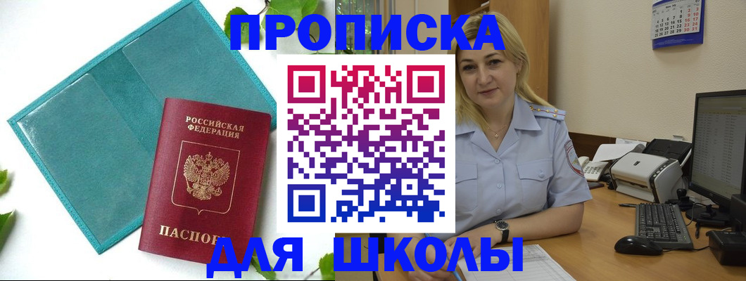 регистрация для дет. сада в Волжском