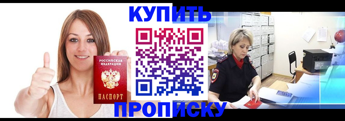 временная регистрация законно в Волжском