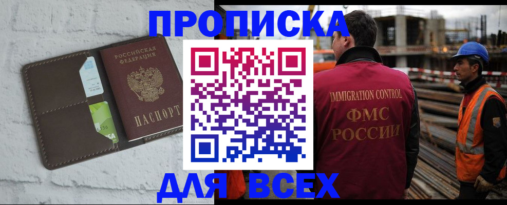 регистрация в Волжском